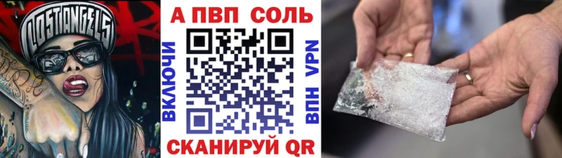 мега онион  Сорск  A PVP кристаллы 