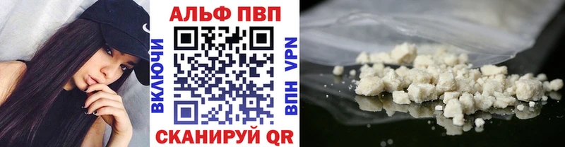 Альфа ПВП Соль Сорск