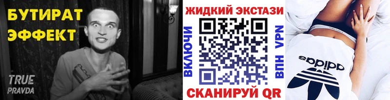 БУТИРАТ вода  где можно купить   Сорск 