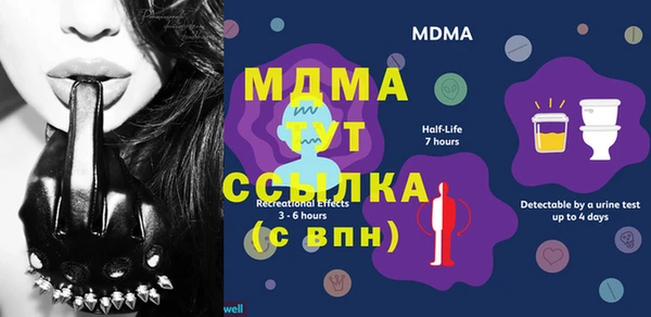 молекула духа Абинск