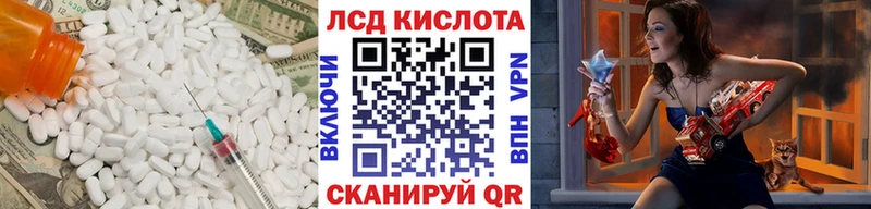 ЛСД экстази кислота  купить закладку  Сорск 