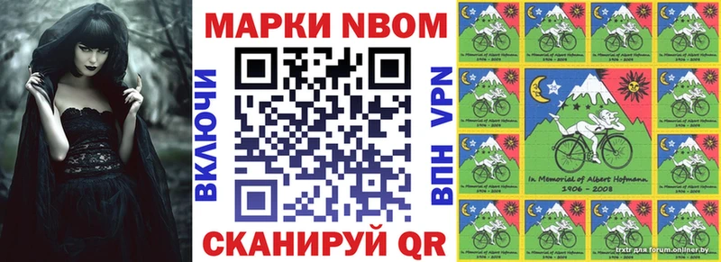 Марки N-bome 1,8мг Сорск